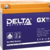 Аккумулятор Delta GX 12-24