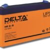 Аккумулятор Delta HR 6-10